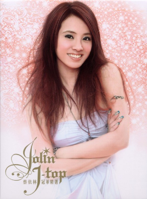 J-Top 冠军精选 专辑封面