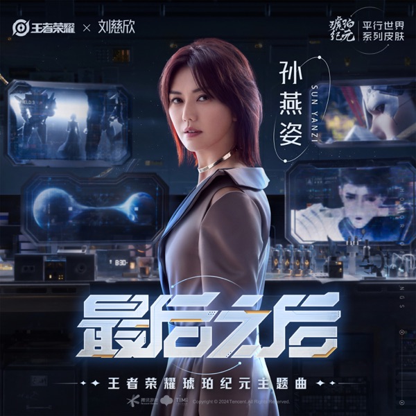 最后之后  专辑封面