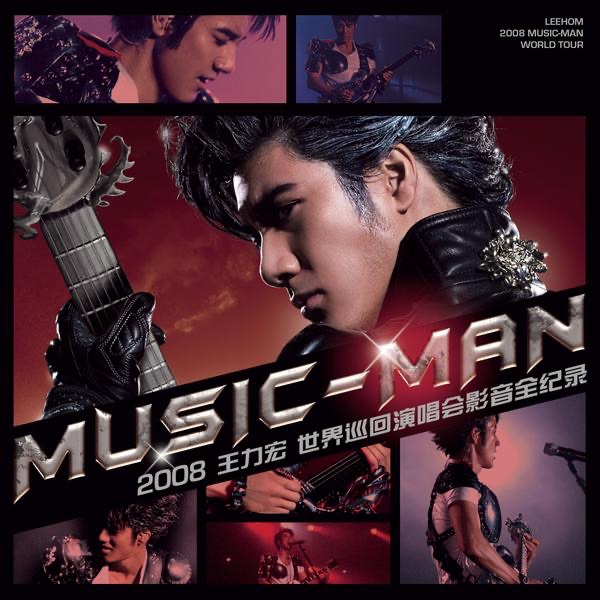 Music-Man世界巡回演唱会影音全纪录  专辑封面