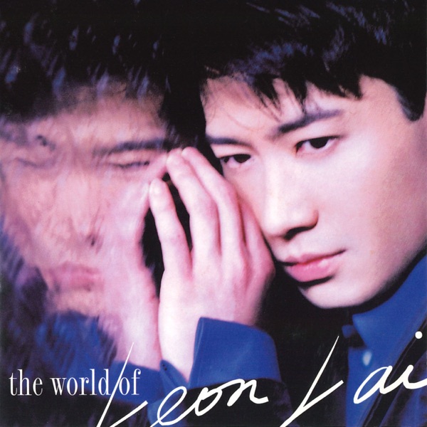 The World of Leon Lai 专辑封面