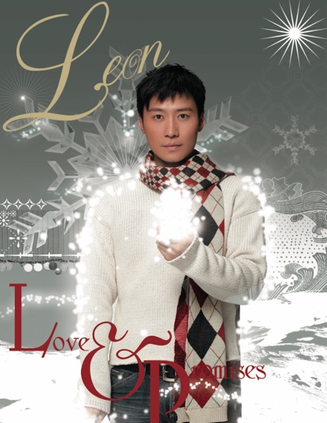Love & Promises 专辑封面