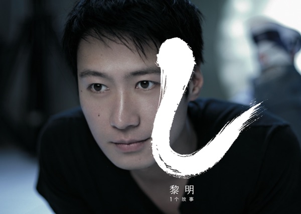 一个故事 专辑封面