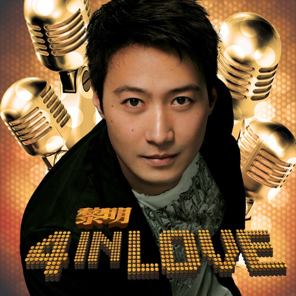 4 in love 专辑封面