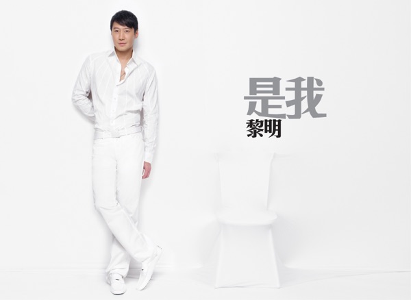 是我 专辑封面