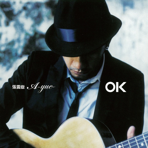 OK 专辑封面