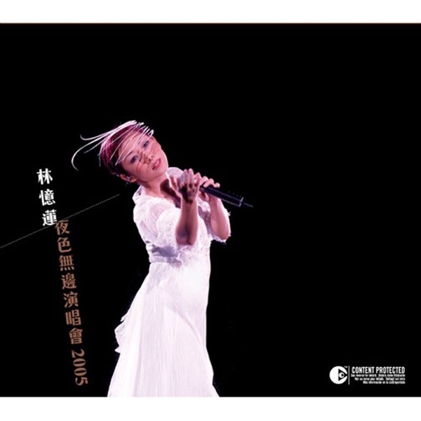 夜色无边演唱会 专辑封面