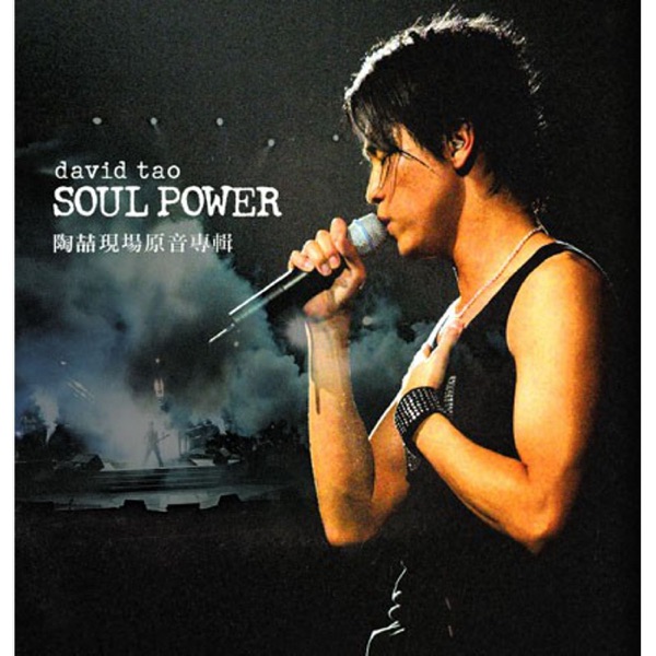 Soul Power Live 专辑封面