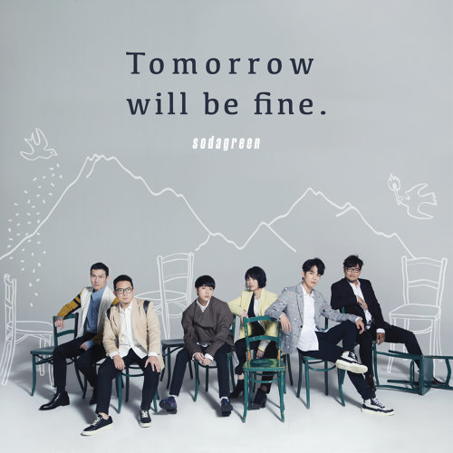 Tomorrow will be fine. 专辑封面