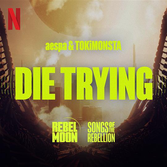 Die Trying 专辑封面