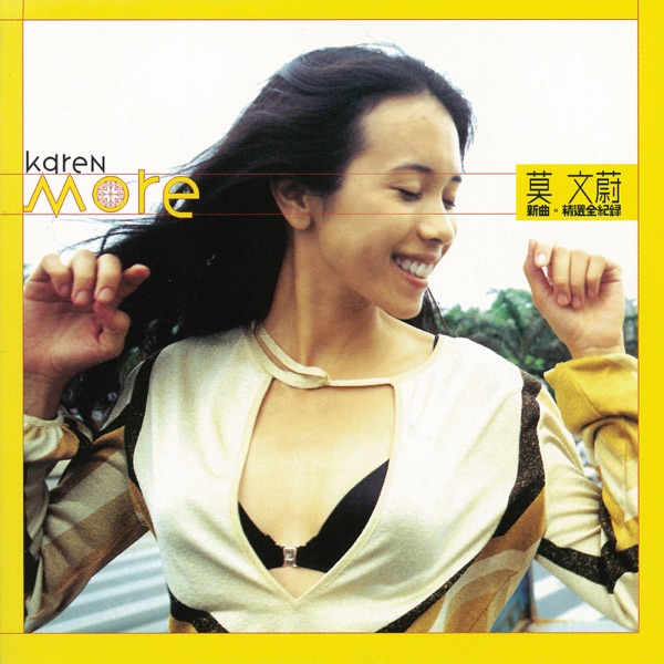 Karen More 莫文蔚No.1新曲+精选全纪录  专辑封面